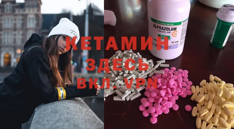 КЕТАМИН ketamine  хочу   Соликамск 